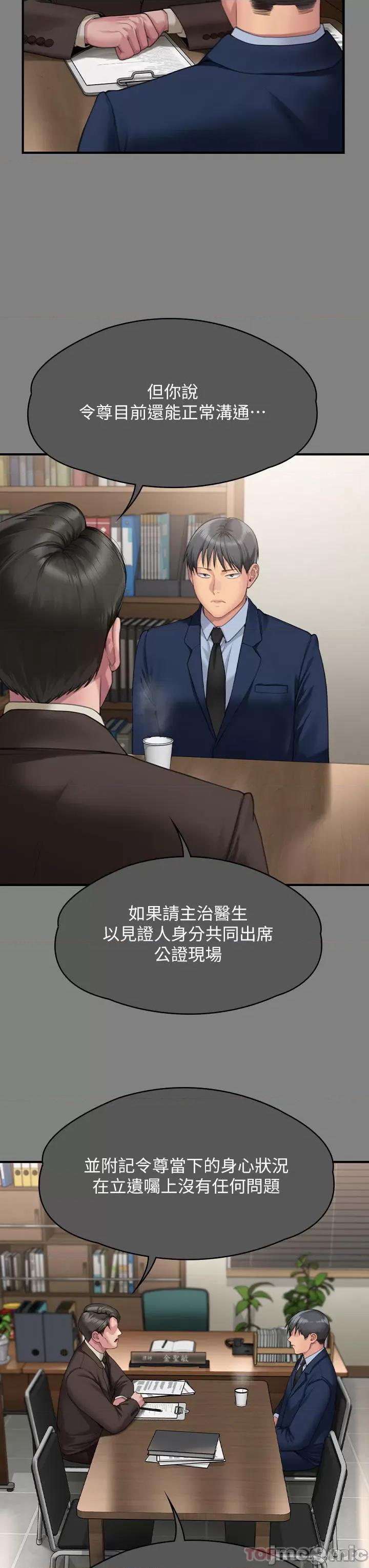 傀儡 傀儡276 第20页