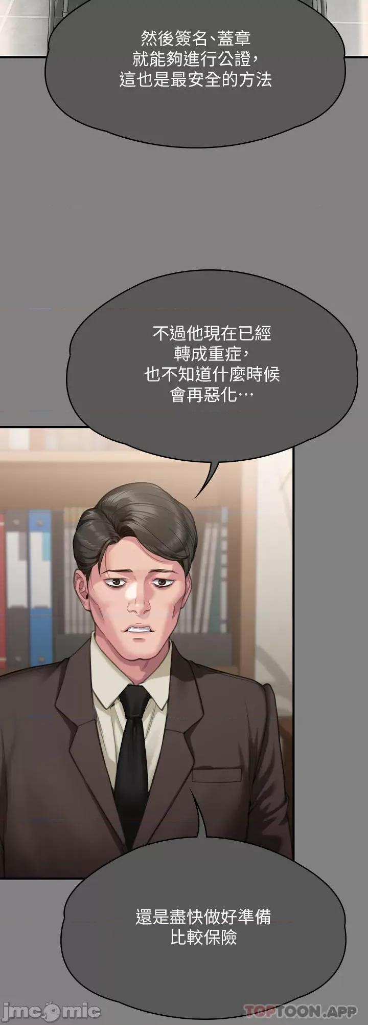 傀儡 傀儡276 第21页