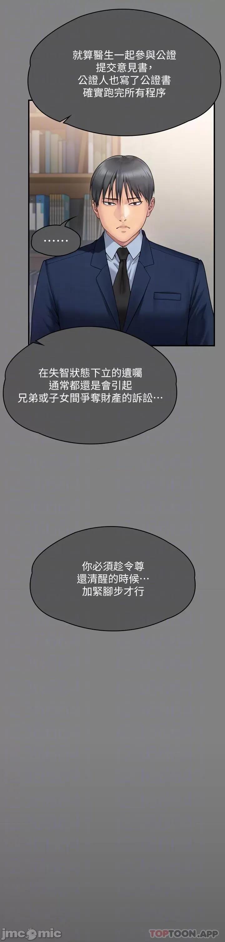 傀儡 傀儡276 第22页