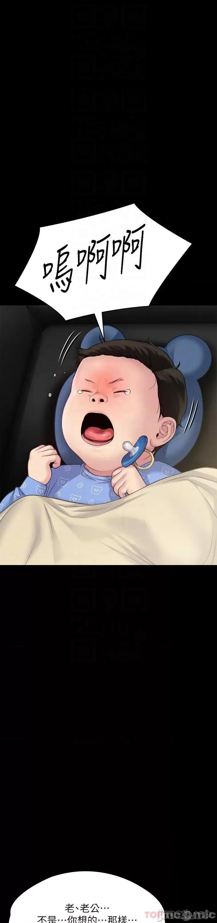傀儡 傀儡276 第24页