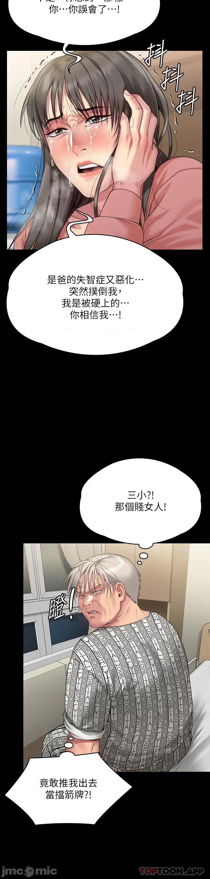傀儡 傀儡276 第25页