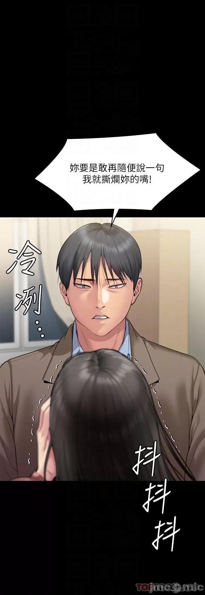 傀儡 傀儡276 第26页