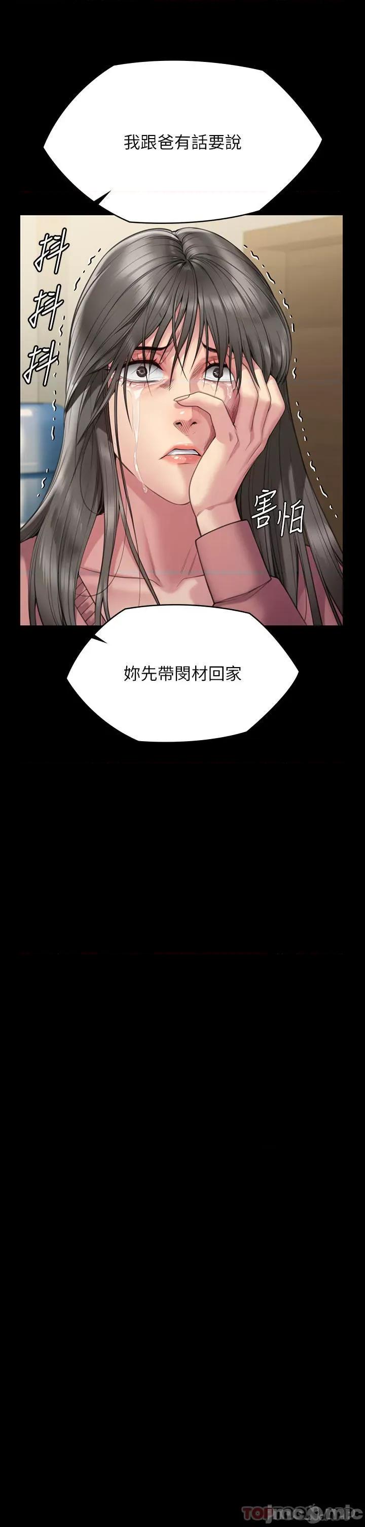 傀儡 傀儡276 第27页