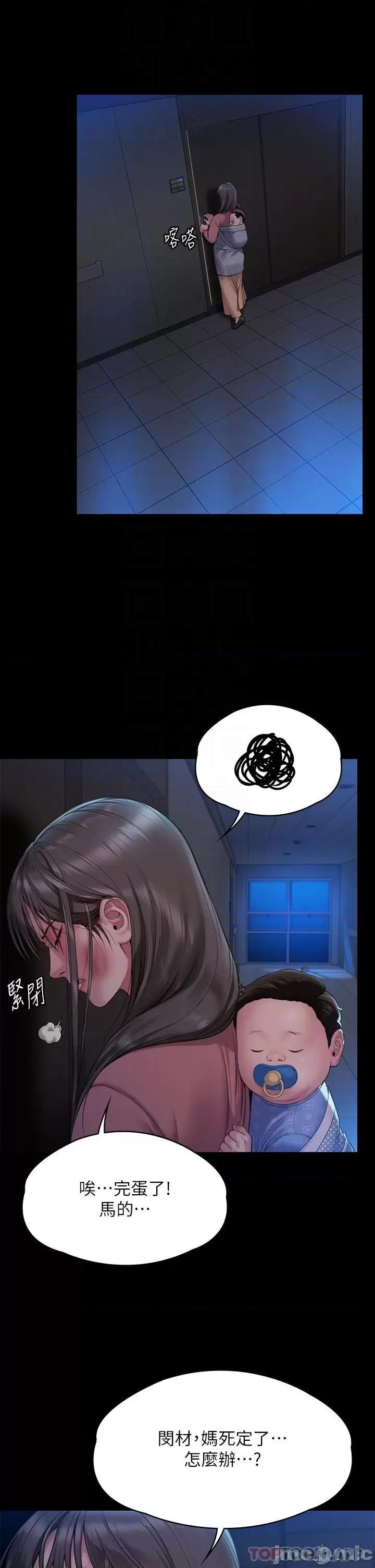 傀儡 傀儡276 第28页