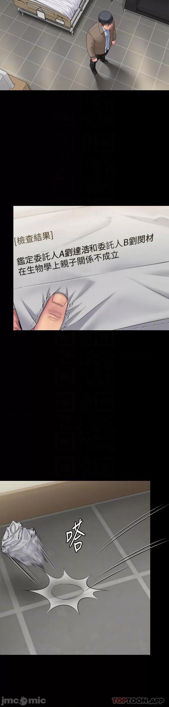 傀儡 傀儡276 第30页