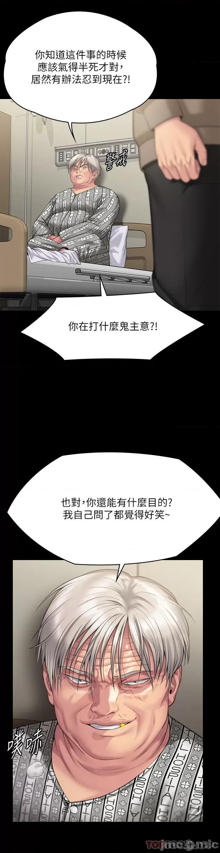 傀儡 傀儡276 第31页
