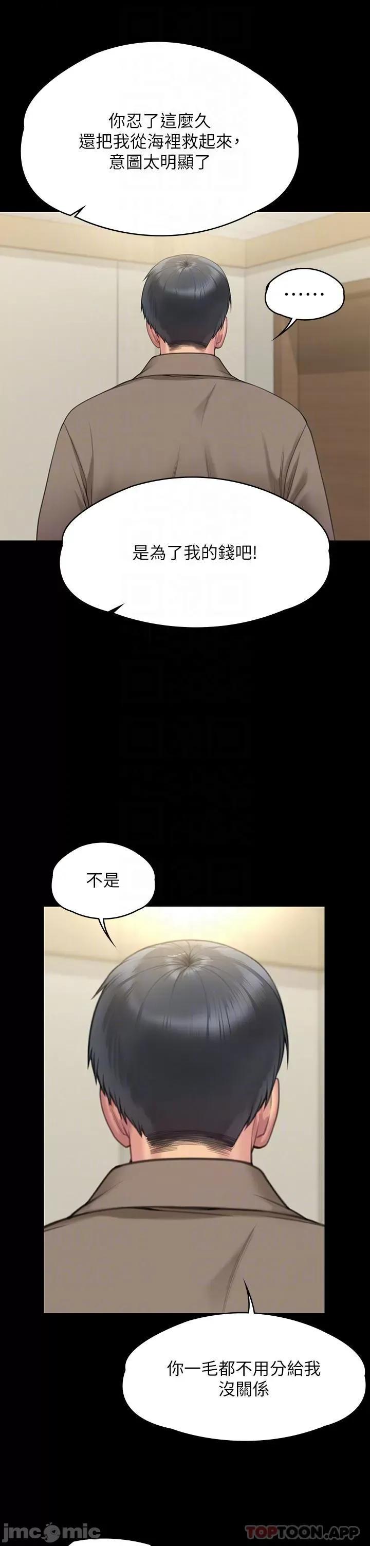 傀儡 傀儡276 第32页