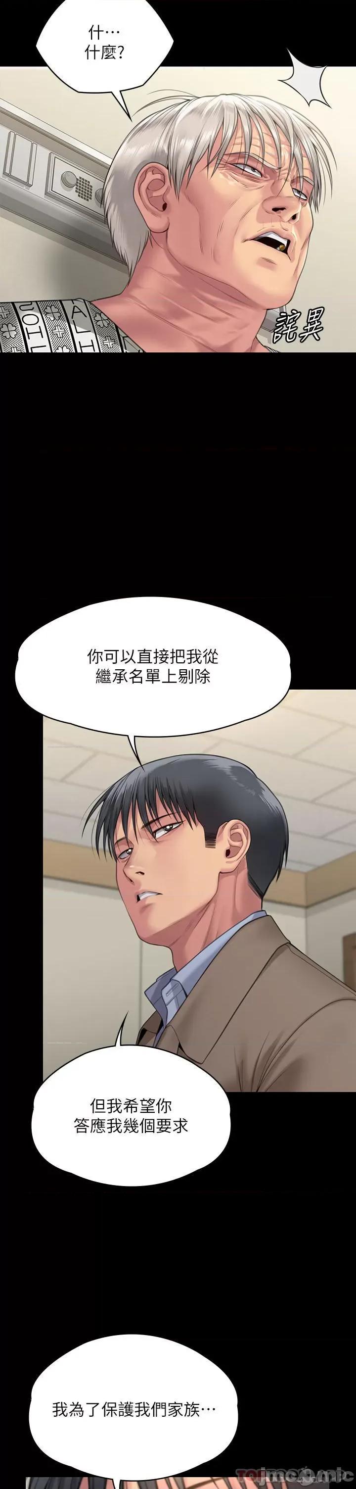 傀儡 傀儡276 第33页