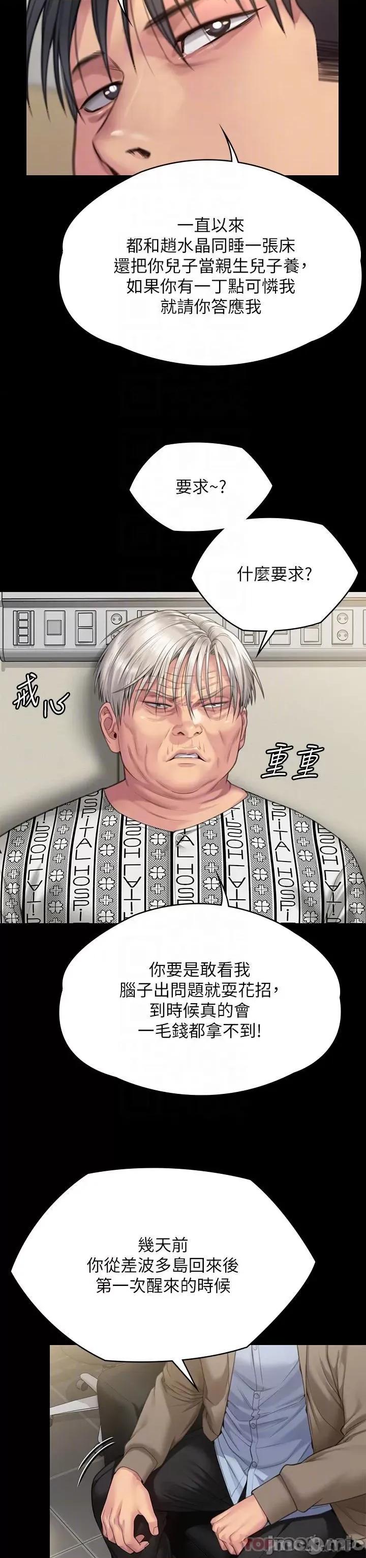 傀儡 傀儡276 第34页