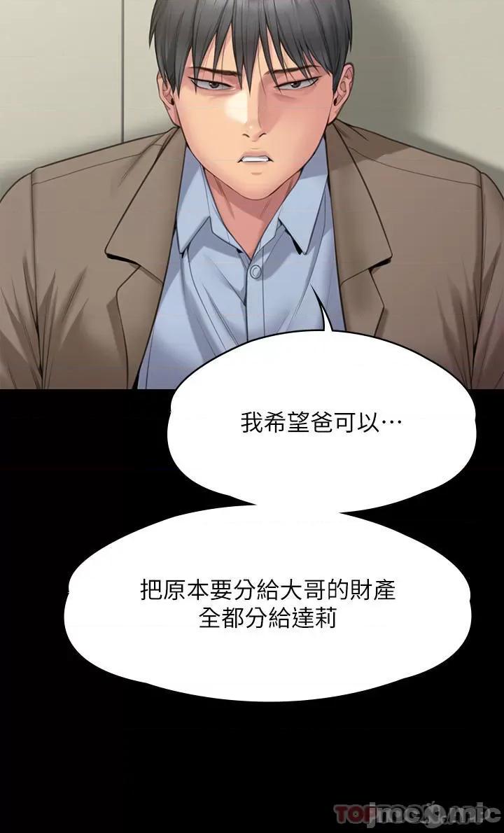傀儡 傀儡276 第36页