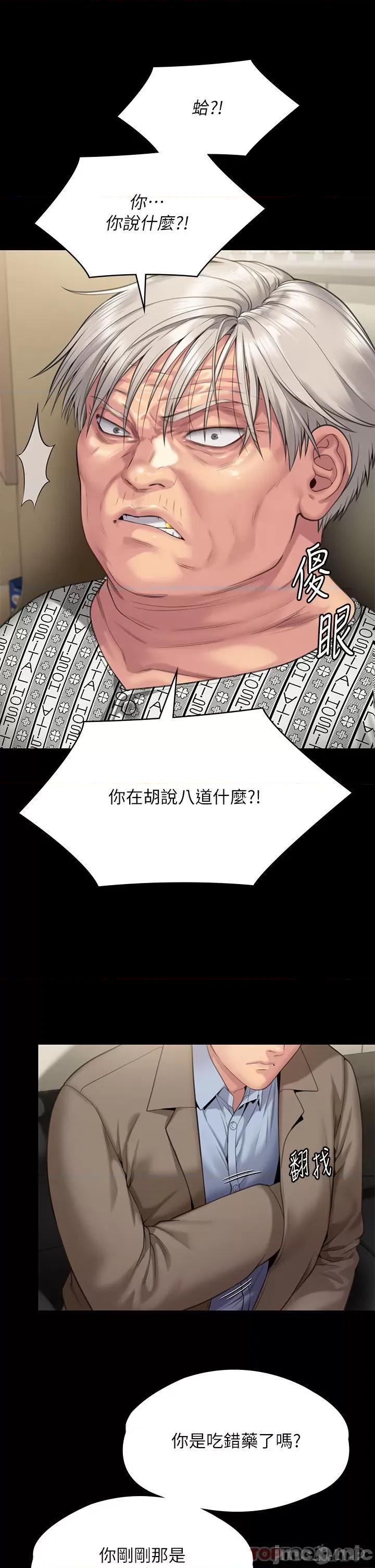 傀儡 傀儡276 第37页