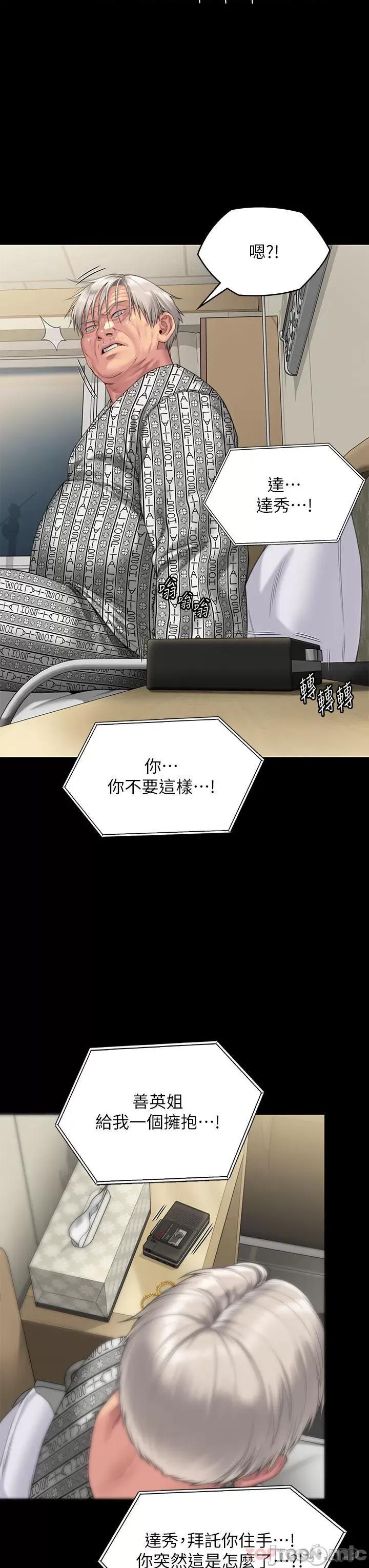 傀儡 傀儡276 第39页