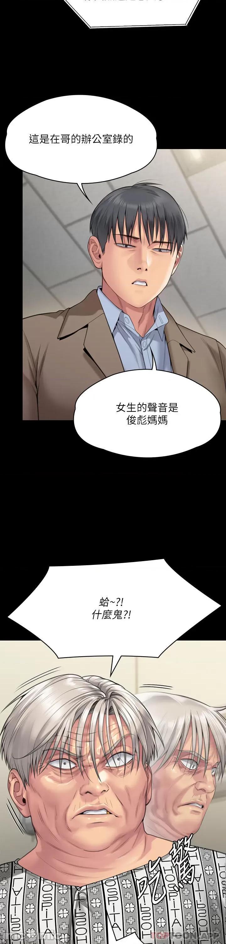 傀儡 傀儡276 第40页