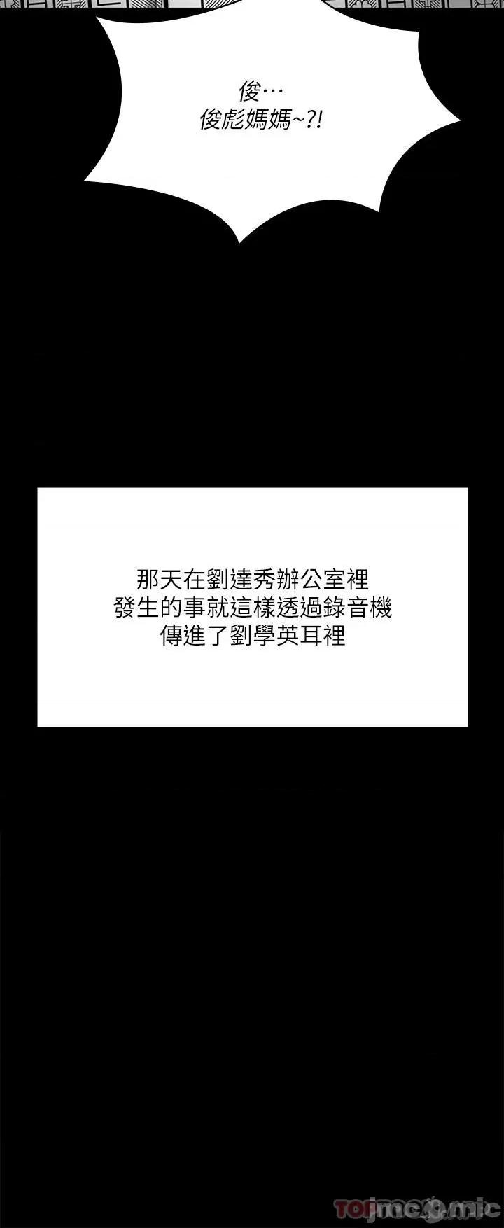 傀儡 傀儡276 第41页