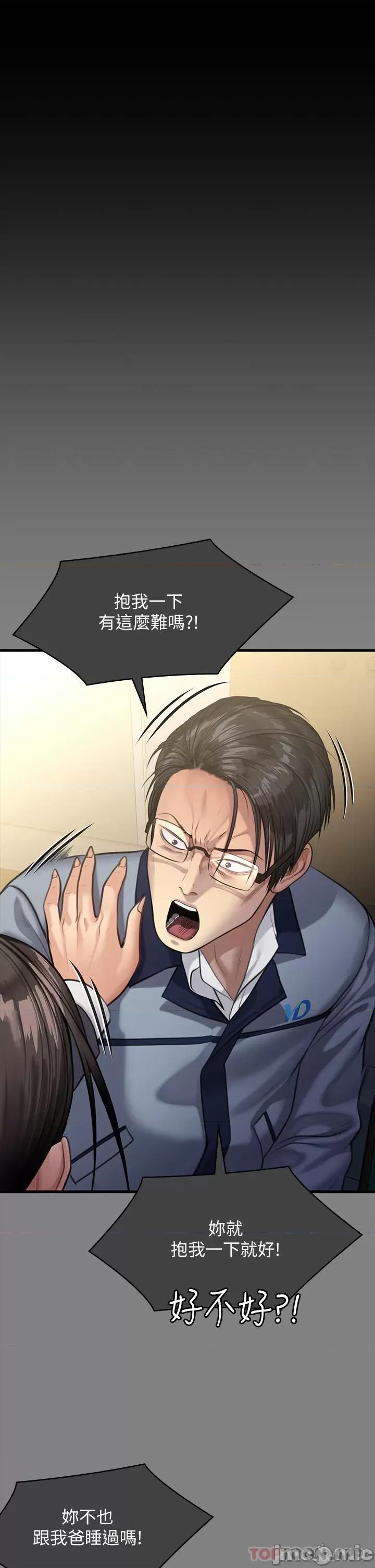 傀儡 傀儡276 第42页