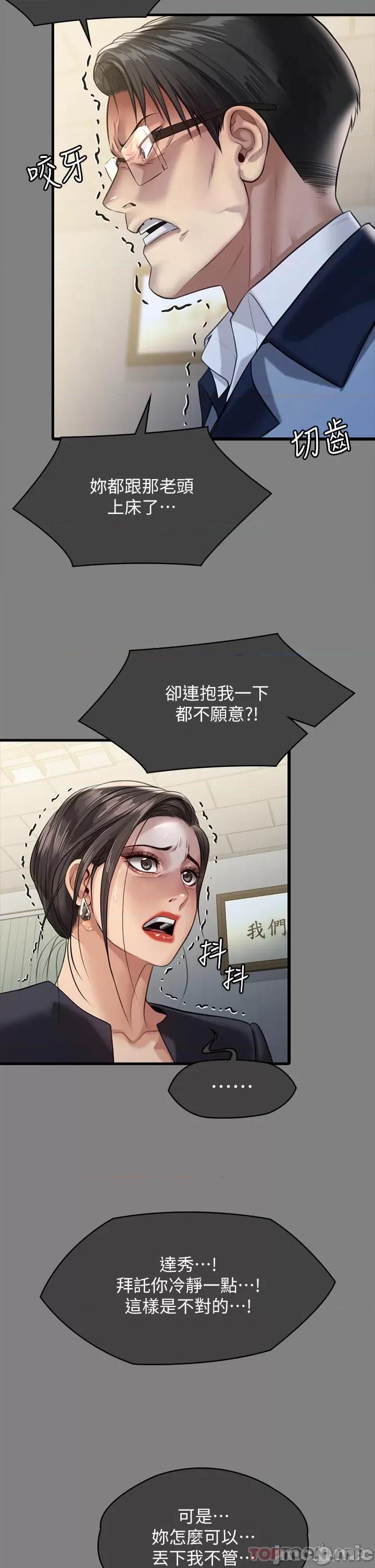 傀儡 傀儡276 第43页