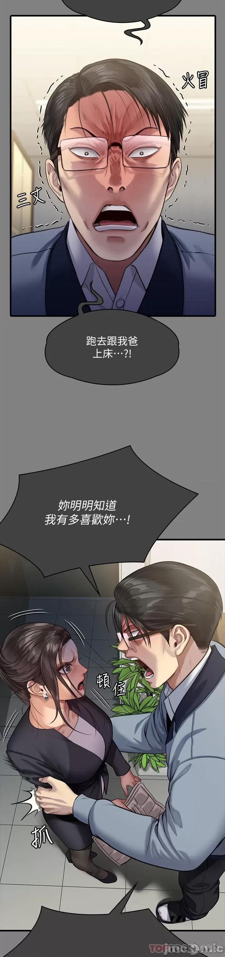 傀儡 傀儡276 第44页