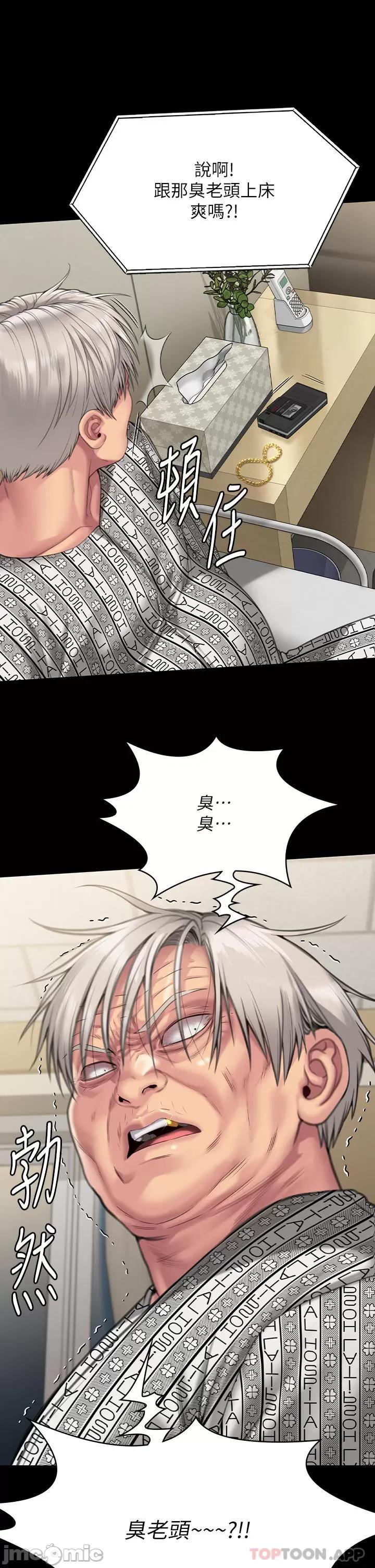 傀儡 傀儡276 第47页