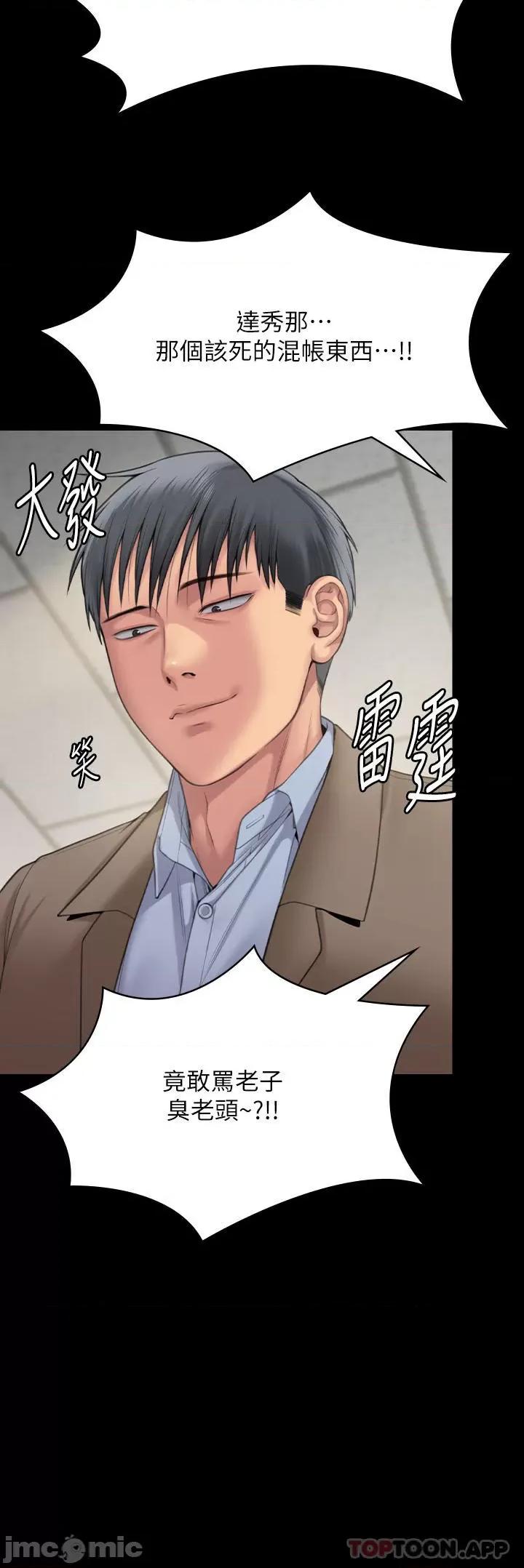 傀儡 傀儡276 第48页