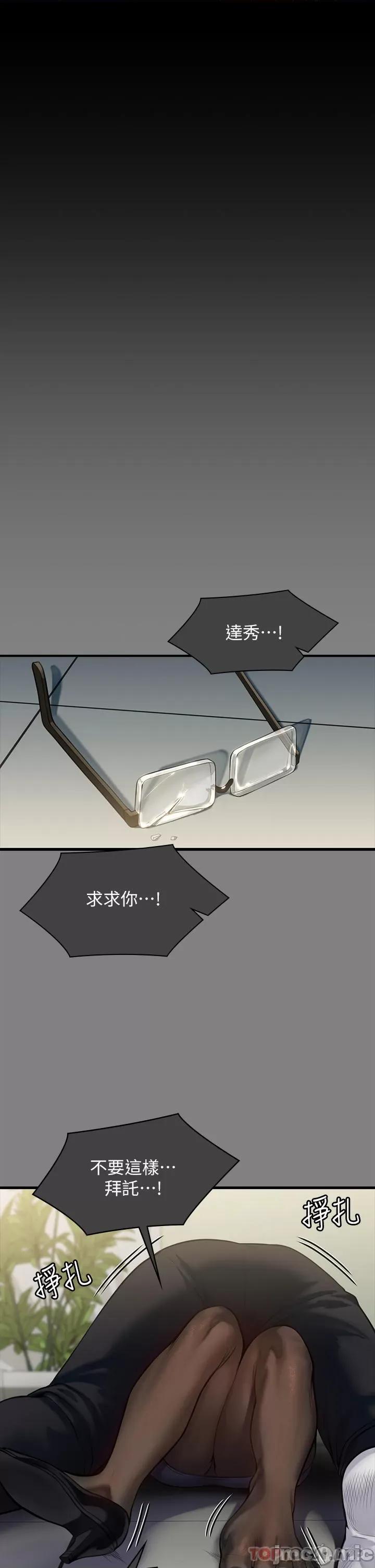 傀儡 傀儡276 第49页