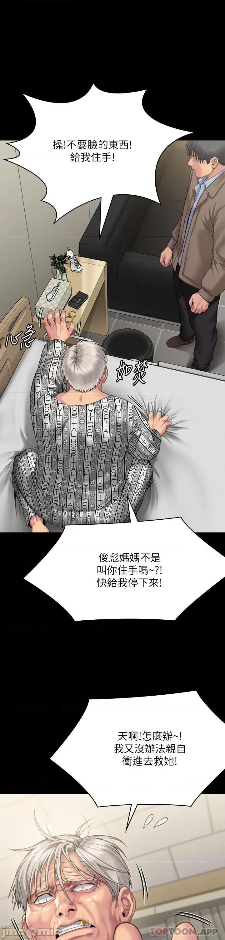 傀儡 傀儡276 第52页