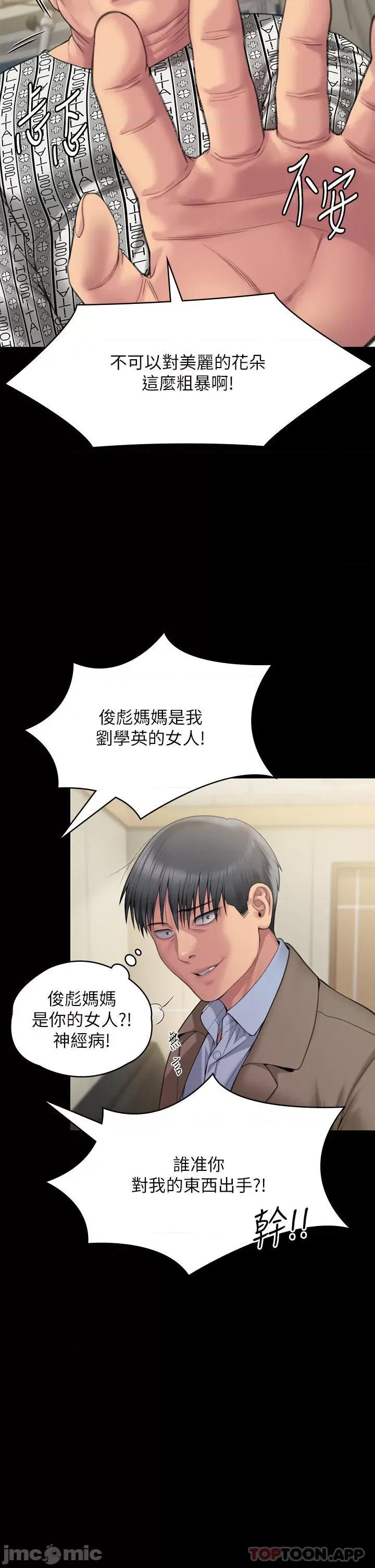 傀儡 傀儡276 第53页