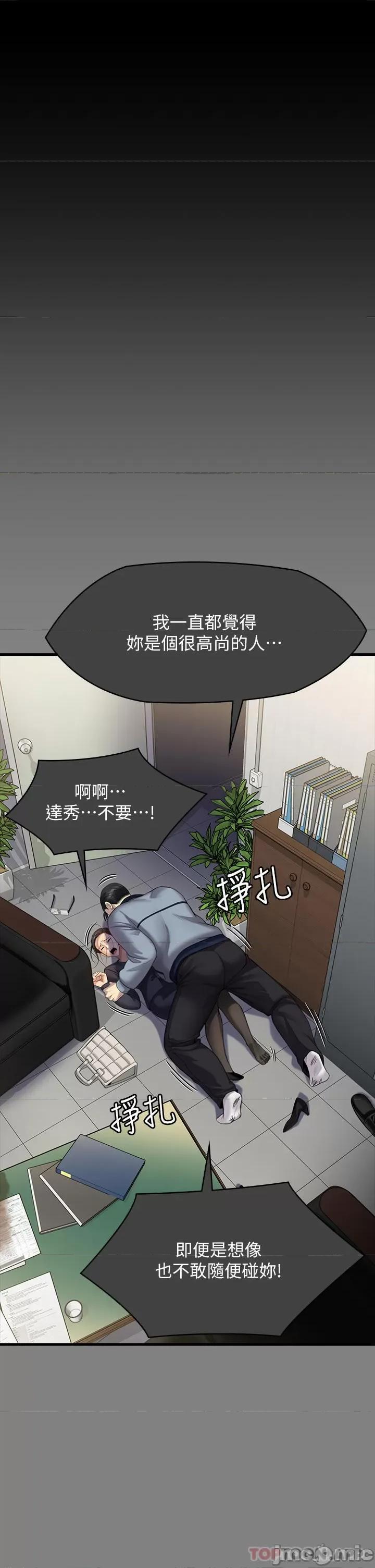 傀儡 傀儡276 第54页