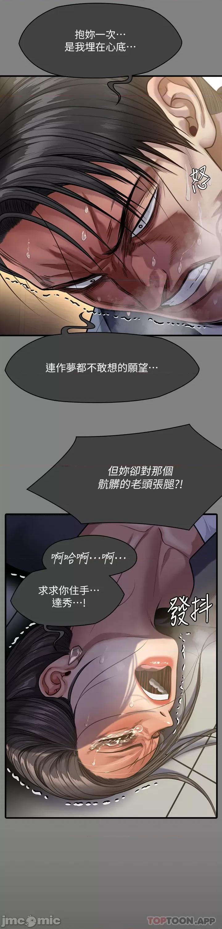 傀儡 傀儡276 第55页