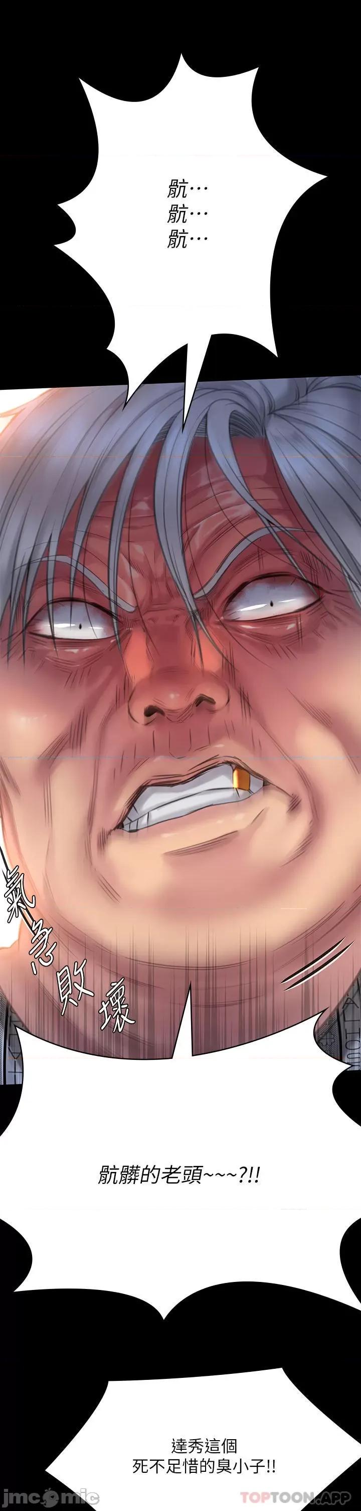 傀儡 傀儡276 第57页