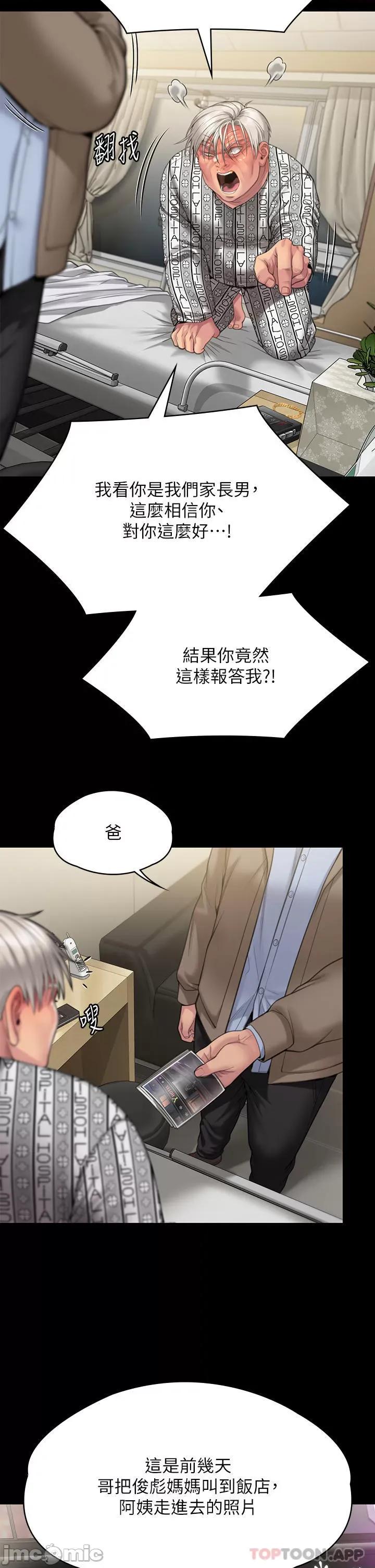 傀儡 傀儡276 第58页