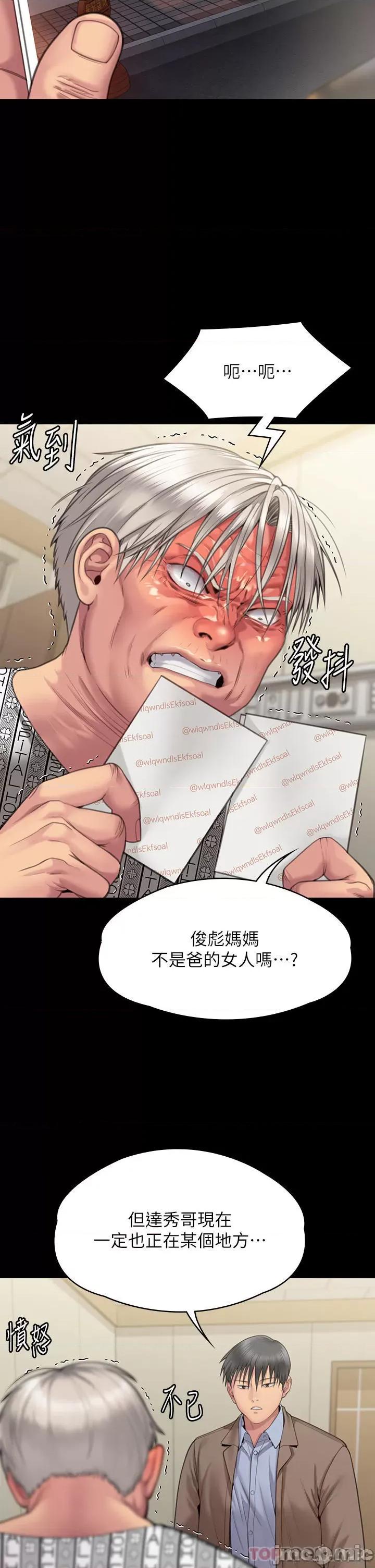 傀儡 傀儡276 第60页