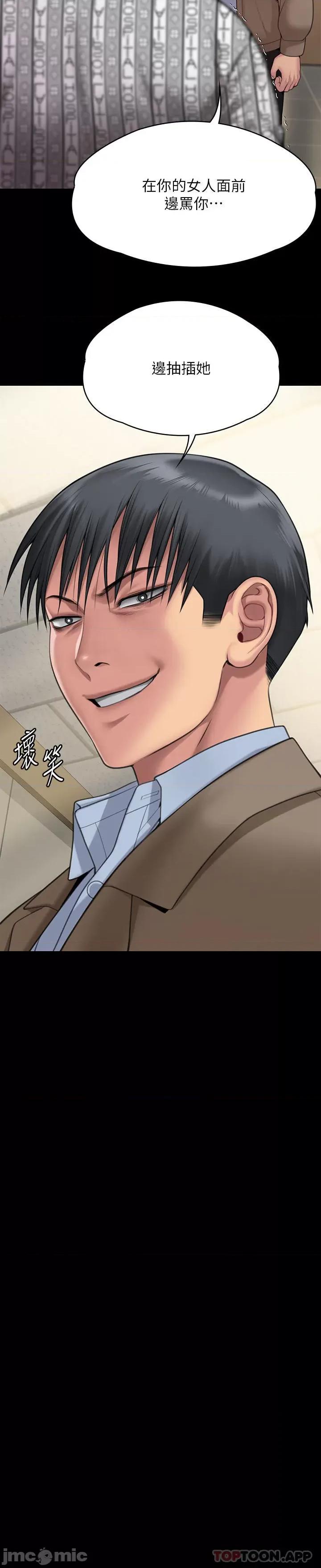 傀儡 傀儡276 第61页
