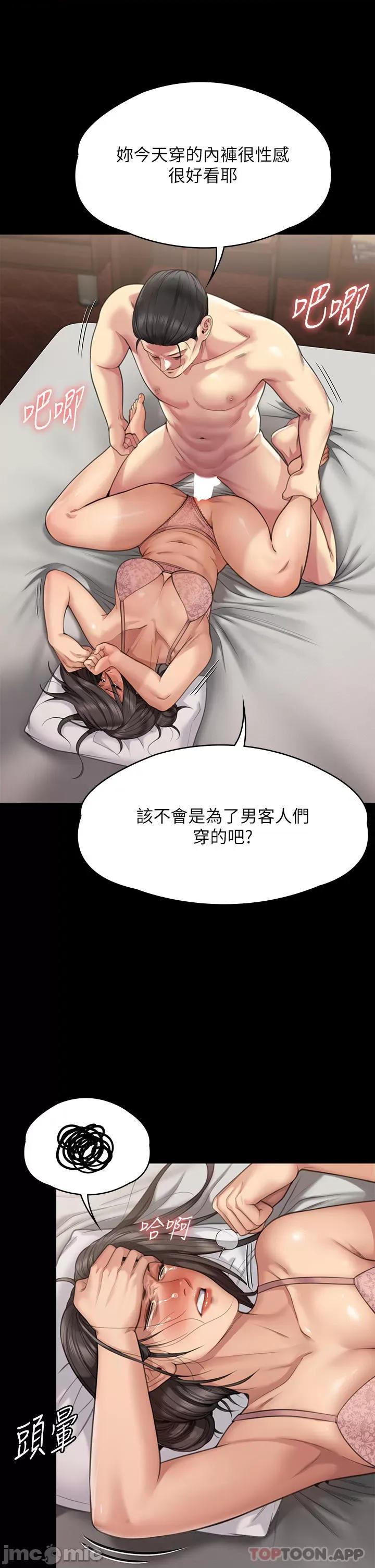 傀儡 傀儡276 第65页