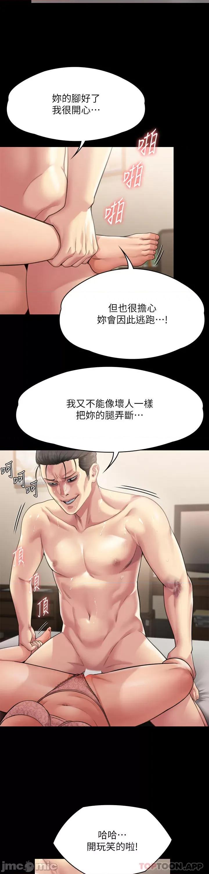 傀儡 傀儡276 第66页