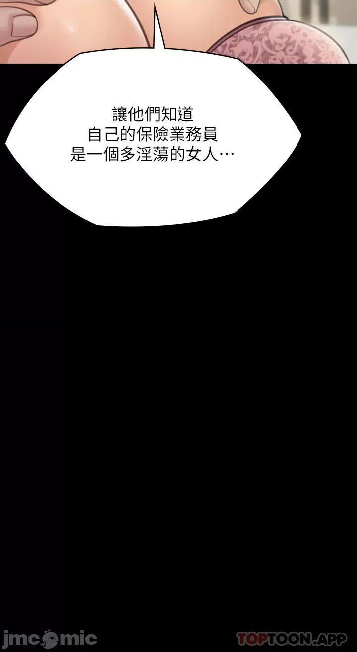 傀儡 傀儡276 第71页