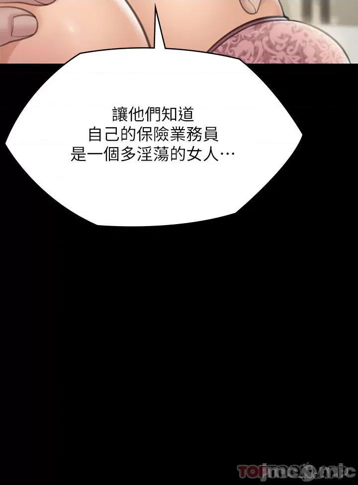 傀儡 傀儡277 第4页