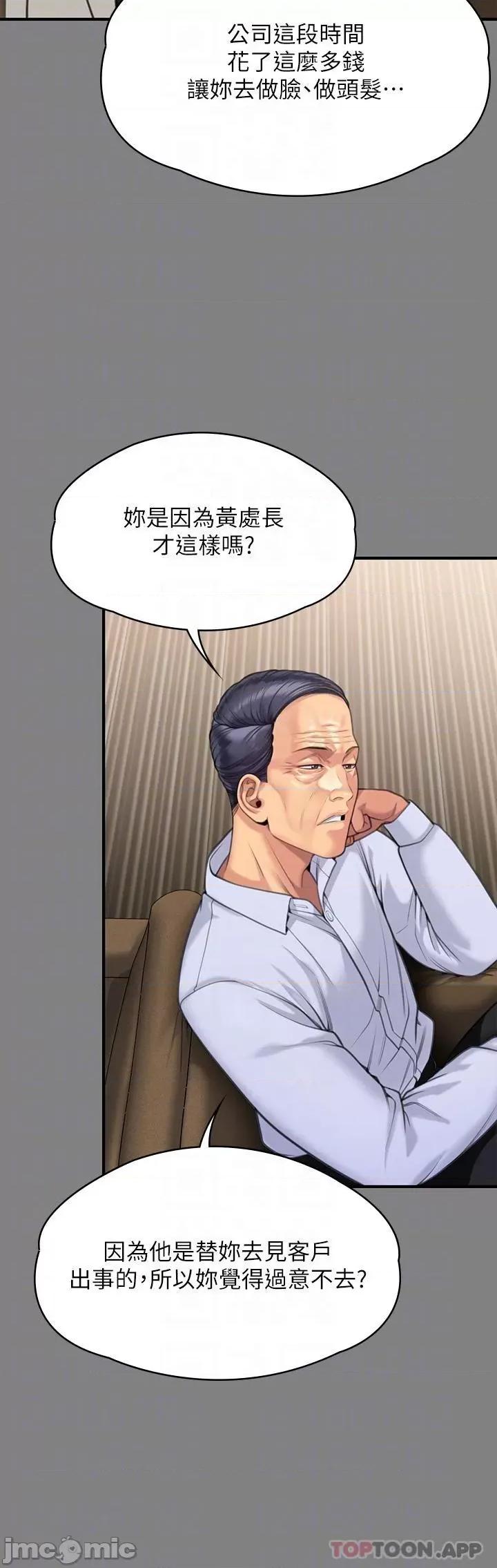 傀儡 傀儡277 第14页