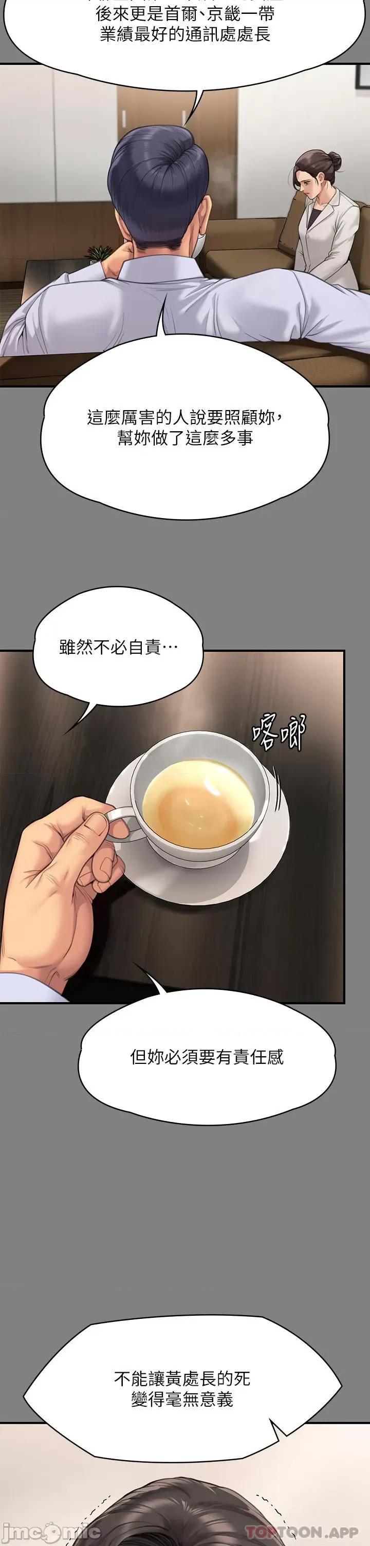 傀儡 傀儡277 第16页