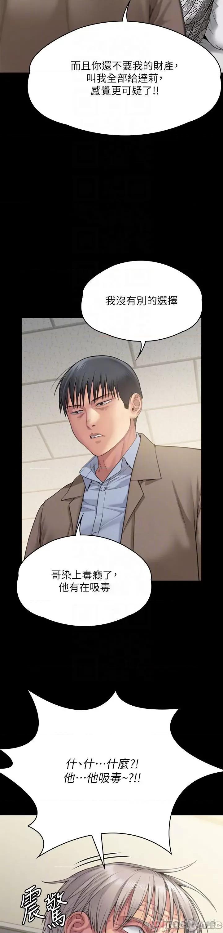 傀儡 傀儡277 第28页