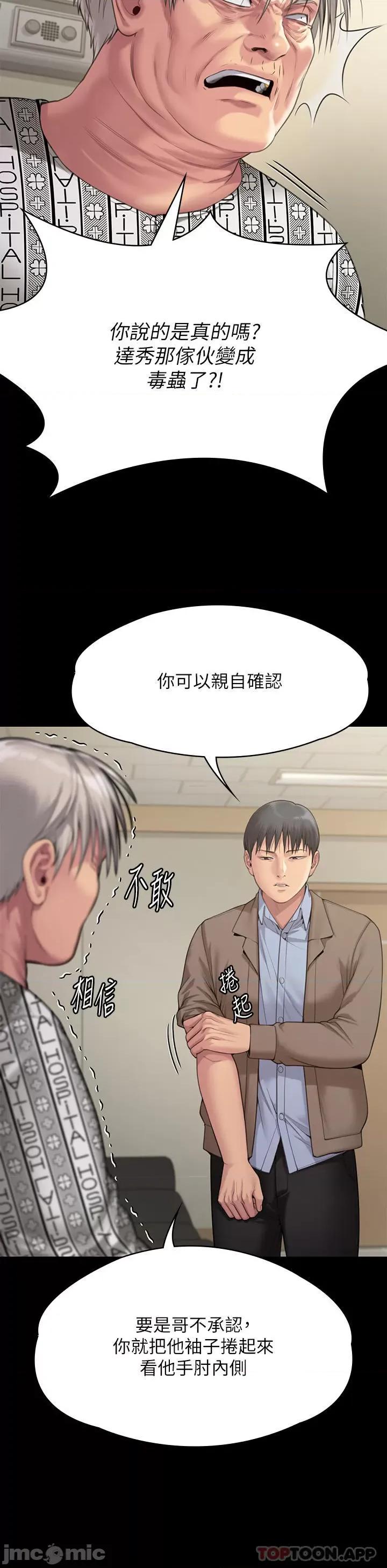 傀儡 傀儡277 第29页