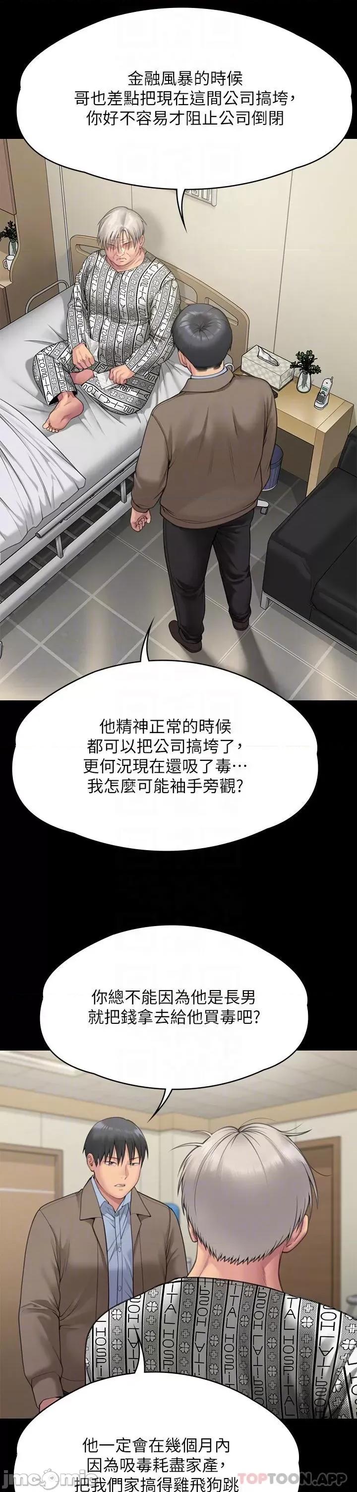 傀儡 傀儡277 第30页