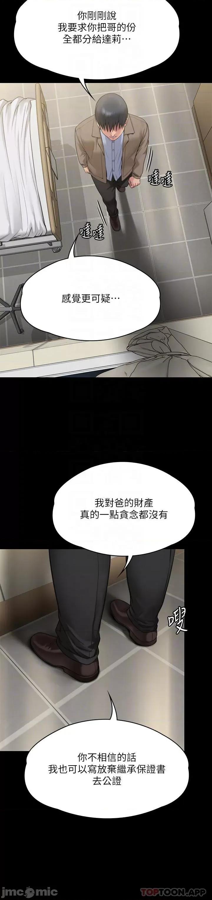 傀儡 傀儡277 第32页