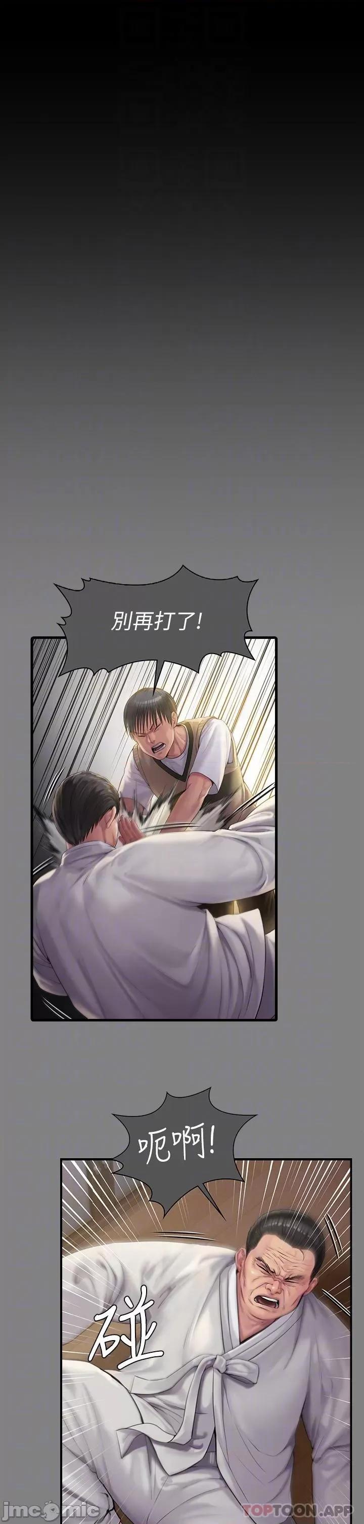 傀儡 傀儡277 第34页