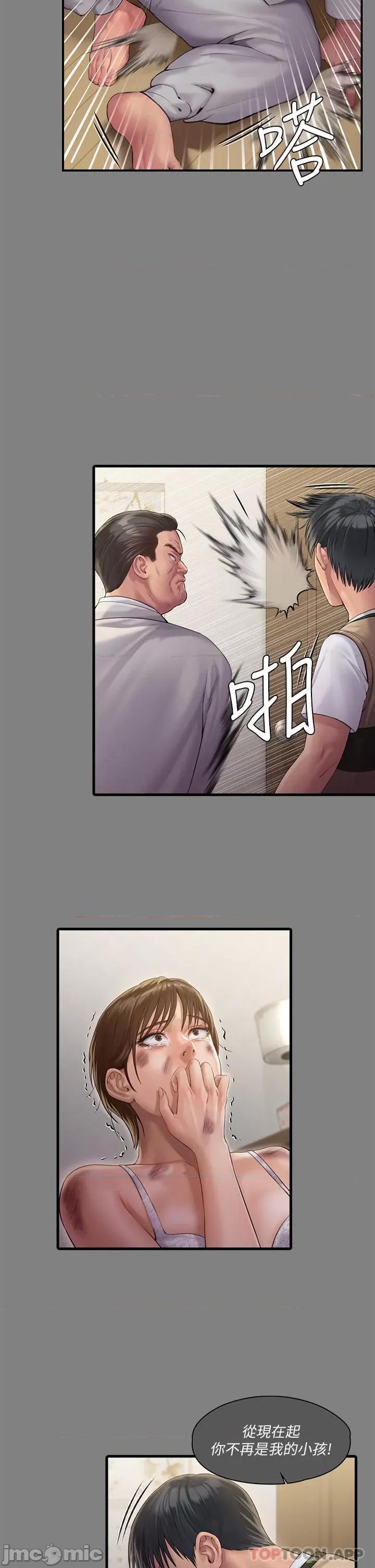 傀儡 傀儡277 第35页