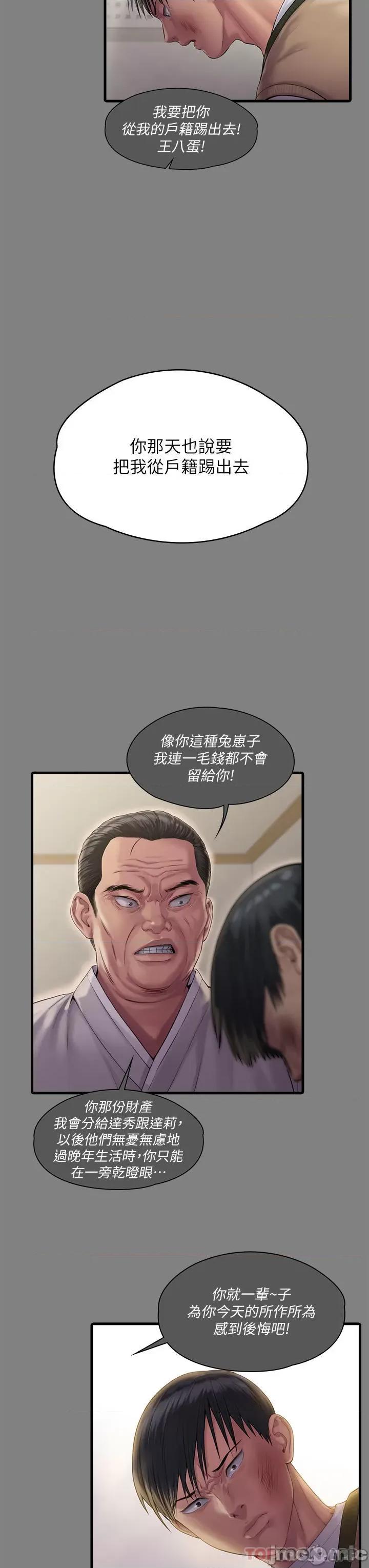 傀儡 傀儡277 第36页