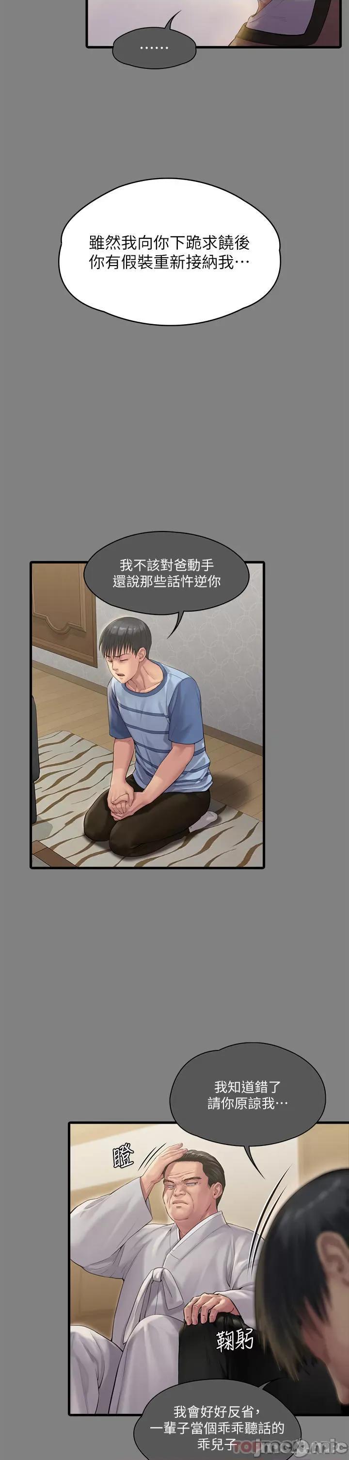 傀儡 傀儡277 第37页