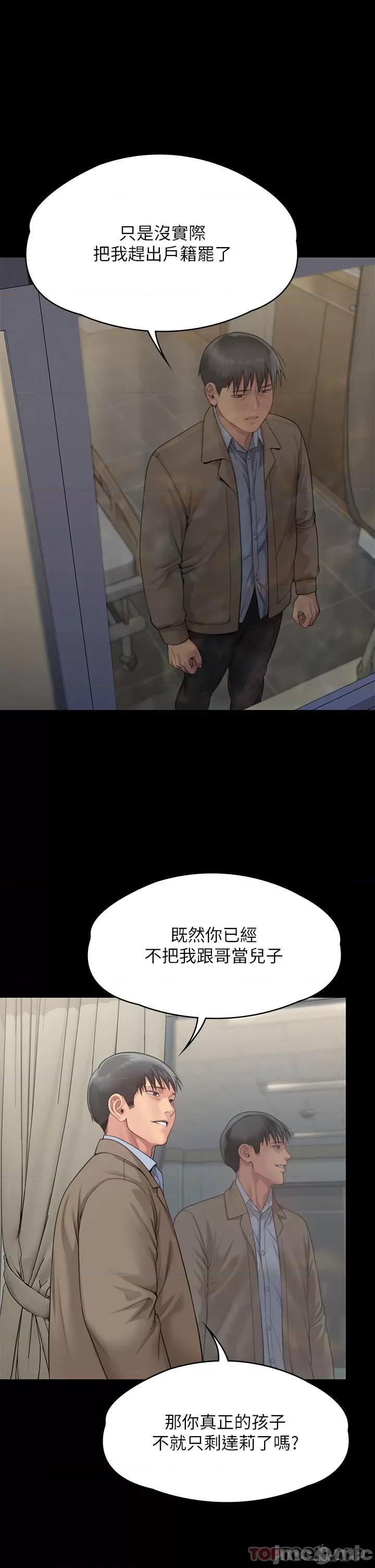傀儡 傀儡277 第39页