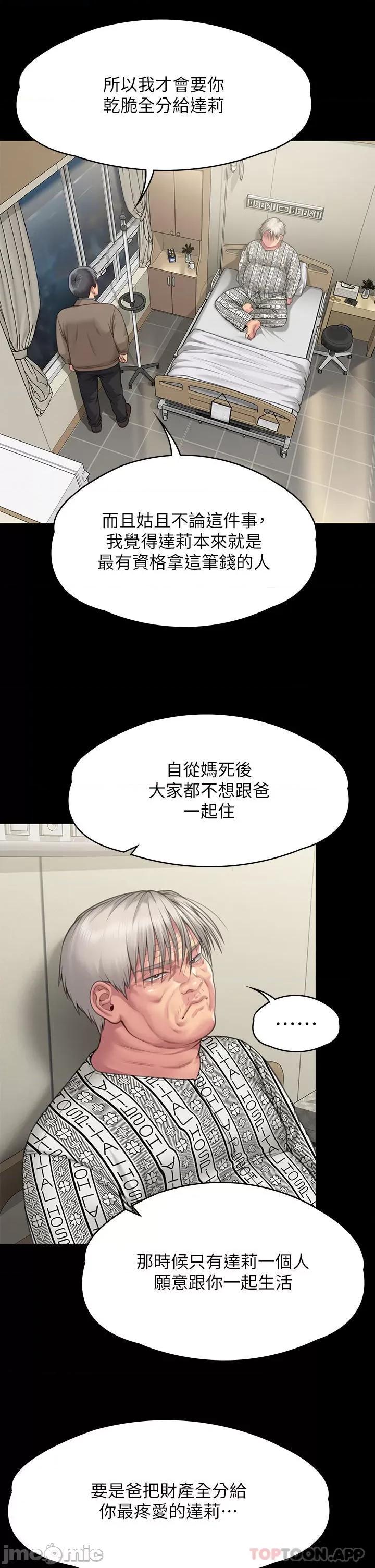 傀儡 傀儡277 第40页