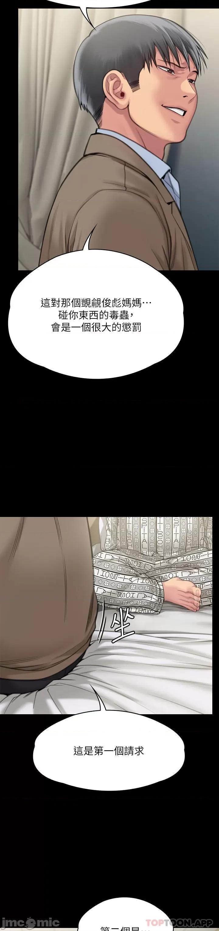 傀儡 傀儡277 第41页
