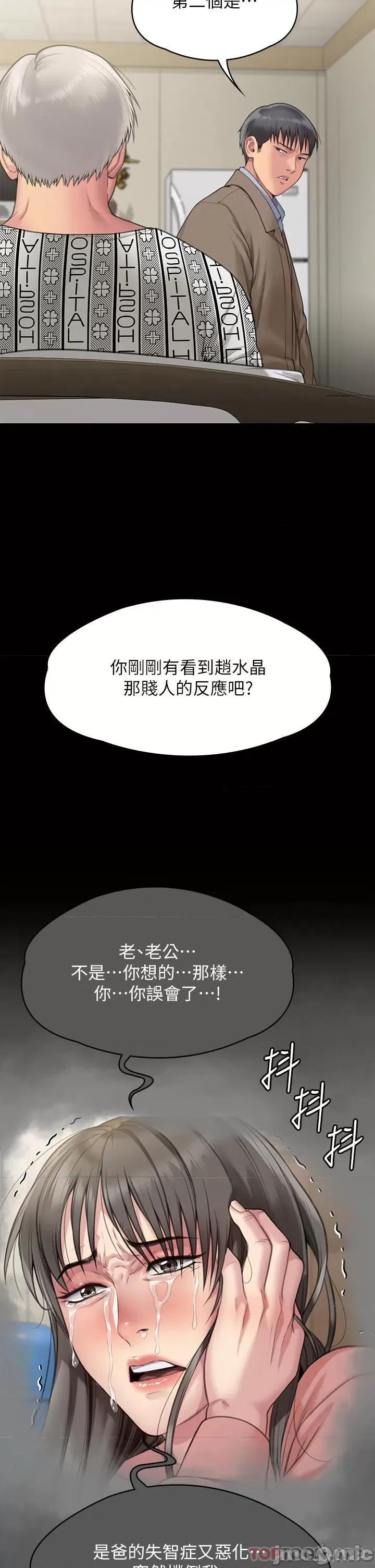 傀儡 傀儡277 第42页